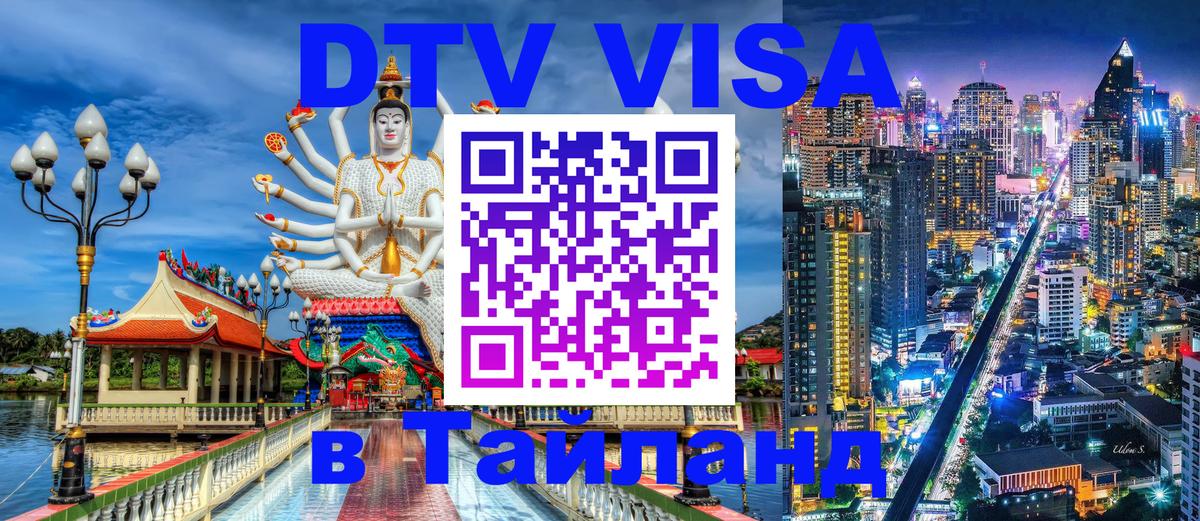 Оформление DTV визы под ключ: стоимость и тарифы, только загранпаспорт - 07.12.2025 